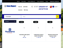 Tablet Screenshot of olanmarket.com